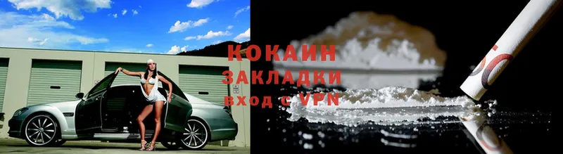 Кокаин VHQ  Качканар 