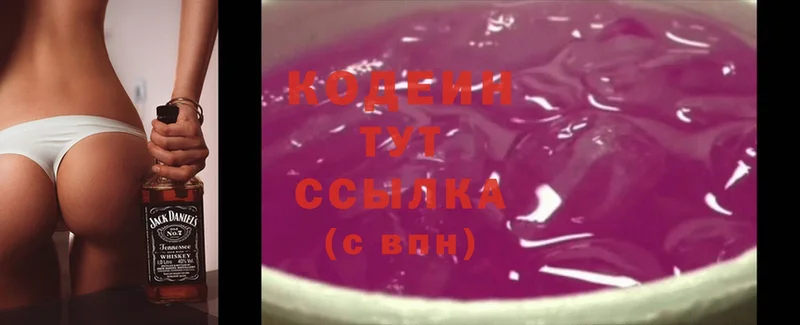 Codein Purple Drank  цены наркотик  Качканар 