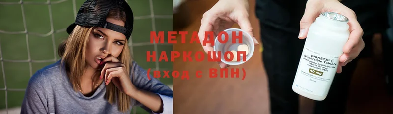 МЕТАДОН methadone  Качканар 